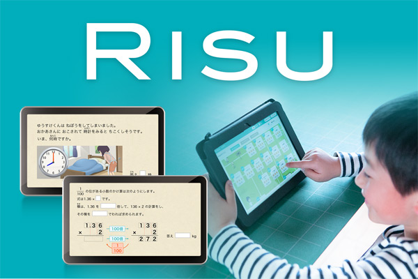 RISU算数・RISUきっず